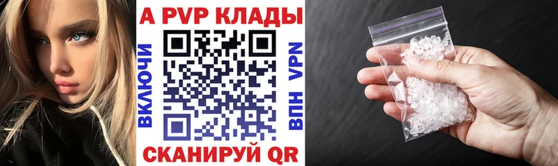 купить наркоту  Петухово  A-PVP мука 