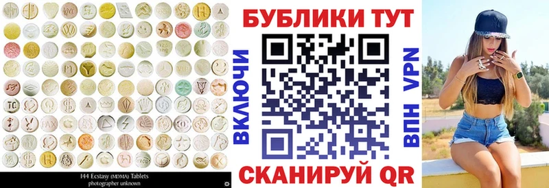 ЭКСТАЗИ круглые  Петухово 